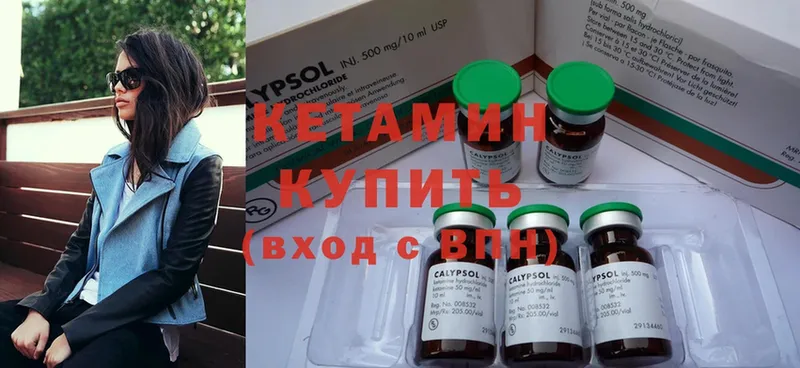 купить   Полярный  Кетамин ketamine 