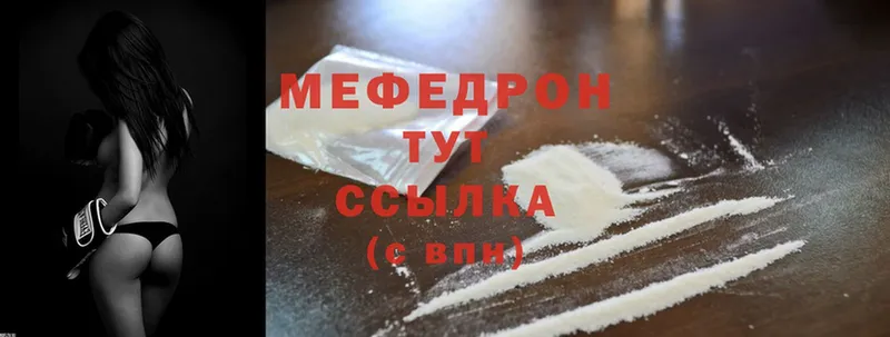 где продают   Полярный  Меф мука 